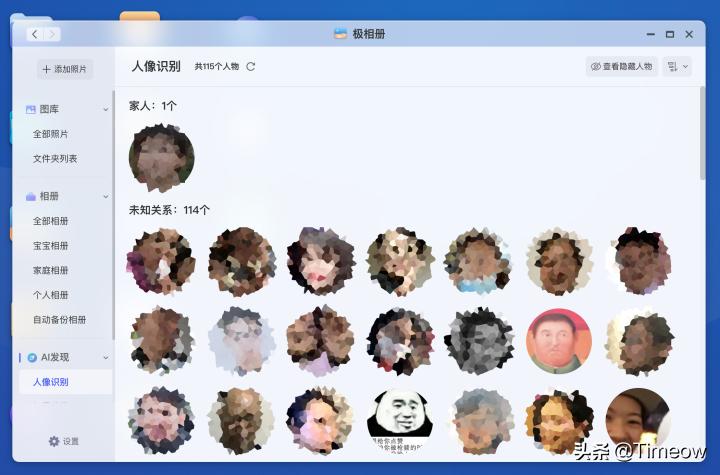 小白的NAS鸟枪换炮从小米升级到极空间z4