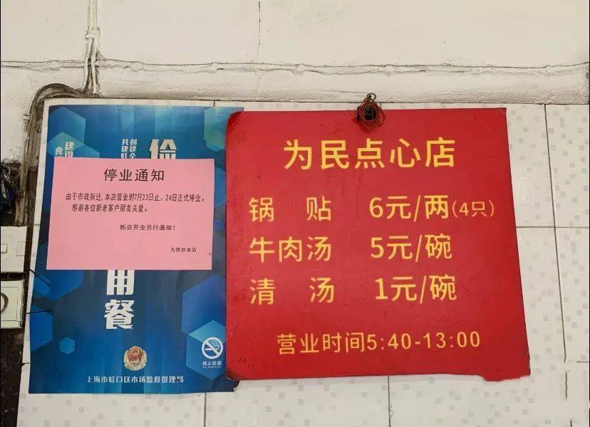 上海最大的锅贴店,上海锅贴百年老店