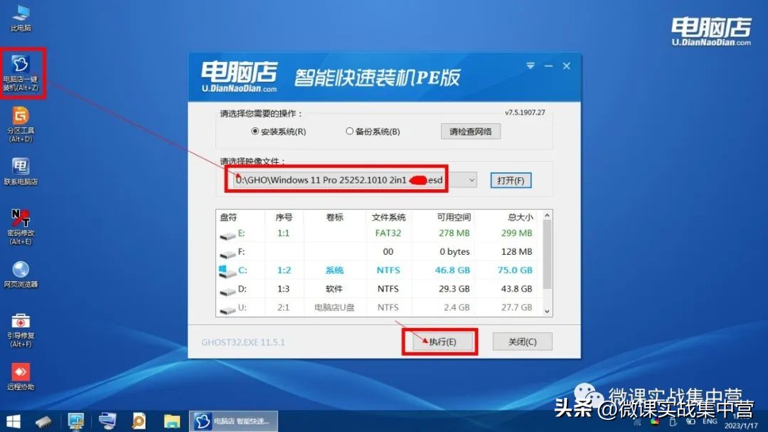 如何精简win11系统,win11精简系统好还是原版系统好