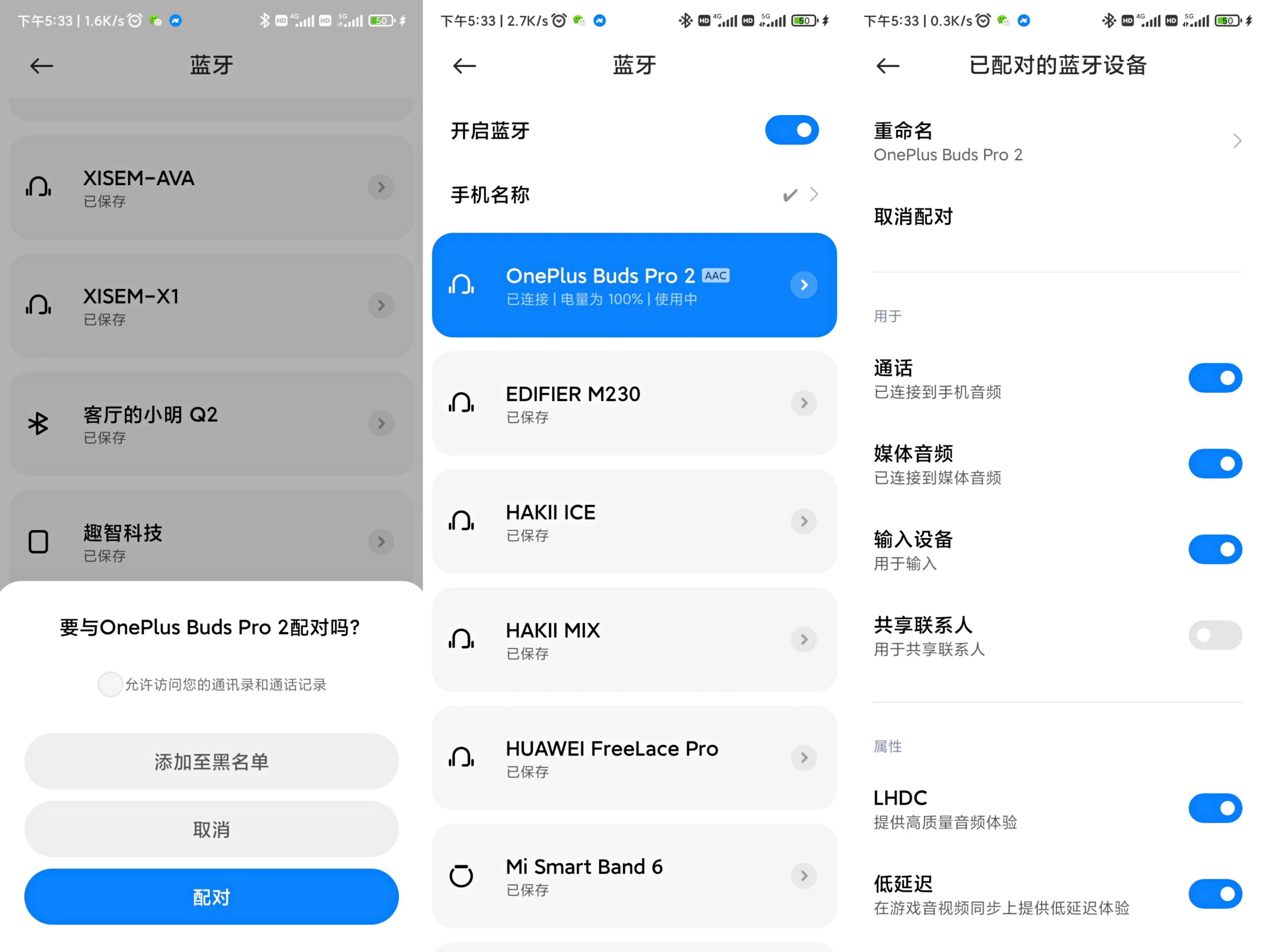 一加耳机budspro2旗舰款和轻奢款,一加budspro和oppoencoair2pro