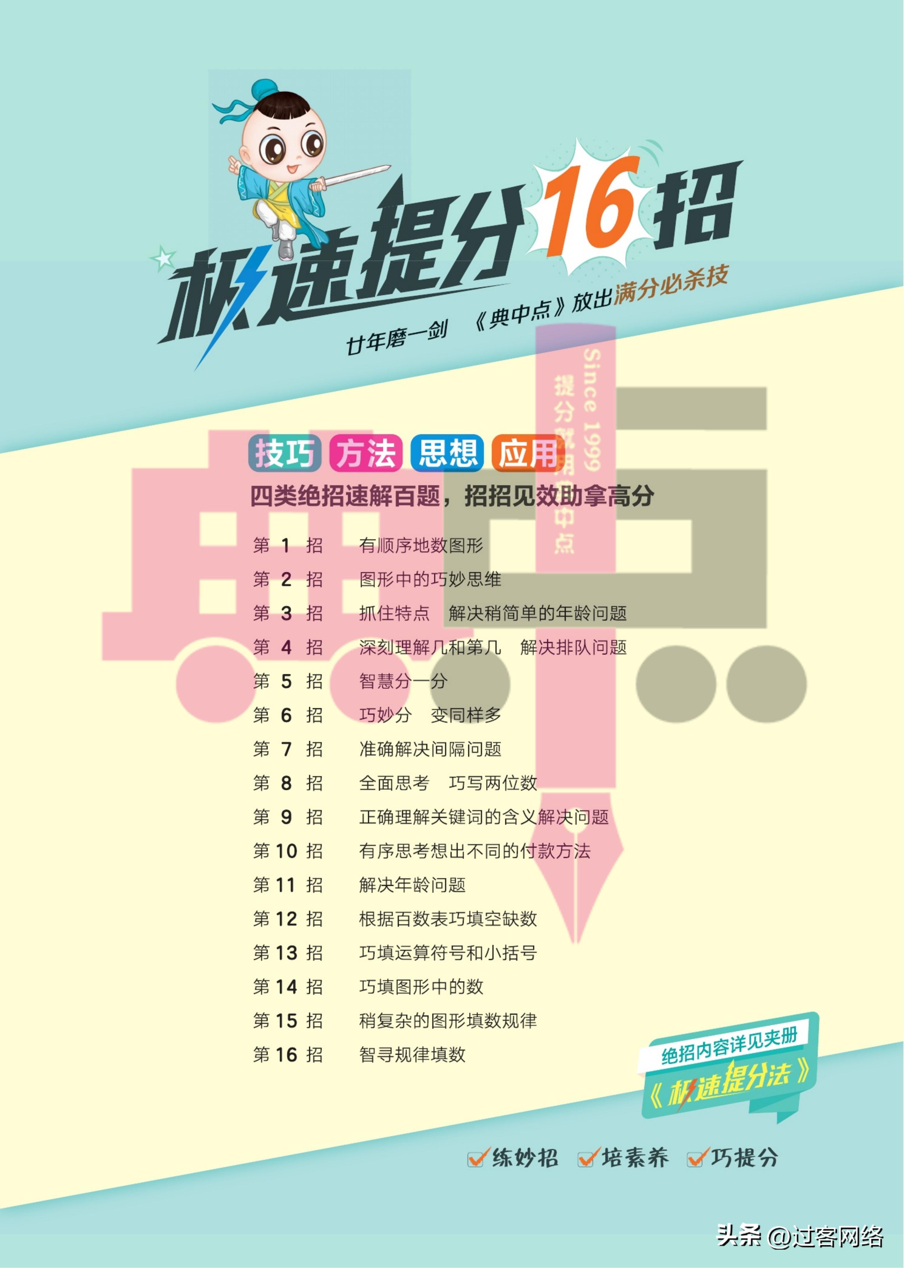 典中点小学1年级数学人教版下册,典中点初一下册数学