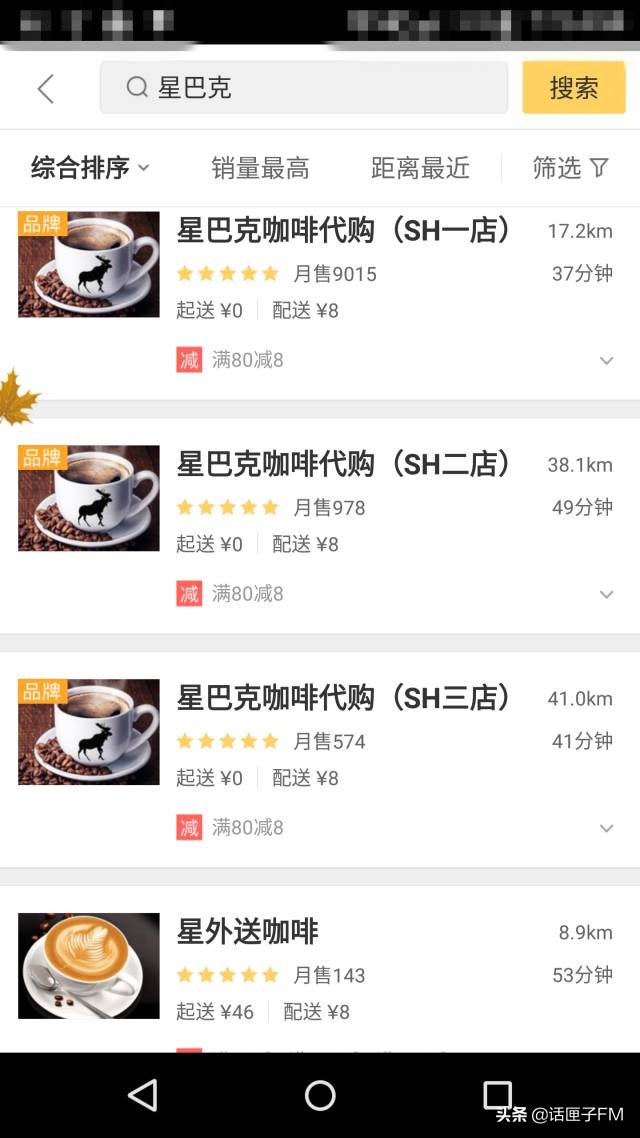 出租屋假冒星巴克,星巴克回应出租屋销售假冒饮品