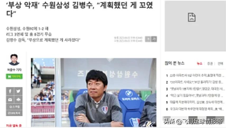 情报|放者杯阿根廷青年人VS蒙得维主队副主席离世，球队全力争胜!