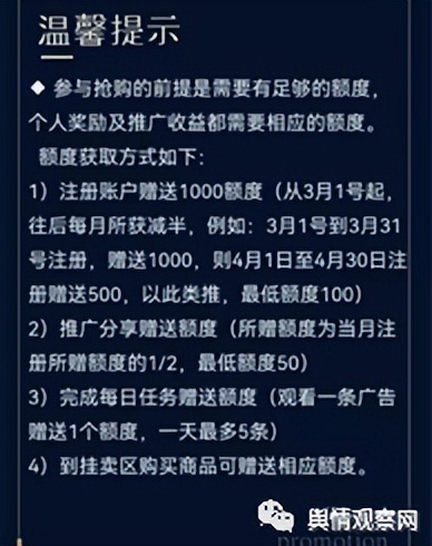 “好抢手”APP被爆涉嫌传销，宣称背靠华商集团孰真孰假？