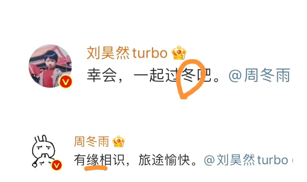 周冬雨刘昊然新片为何突然撤档,周冬雨澄清与刘昊然的关系