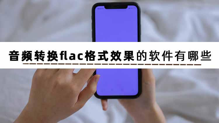 音频视频格式转换软件,mac音频格式转换软件