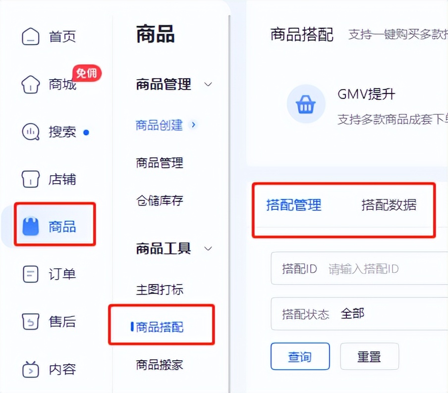 4个抖音小店商品卡起店新玩法