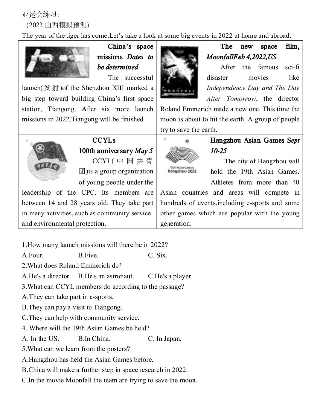 2023中考英语话题复习新突破,2024年中考英语预测热点话题