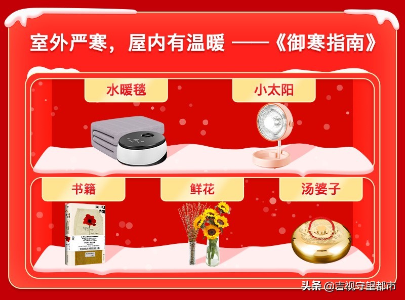 冬天御寒好物推荐,保暖好物推荐脚冷