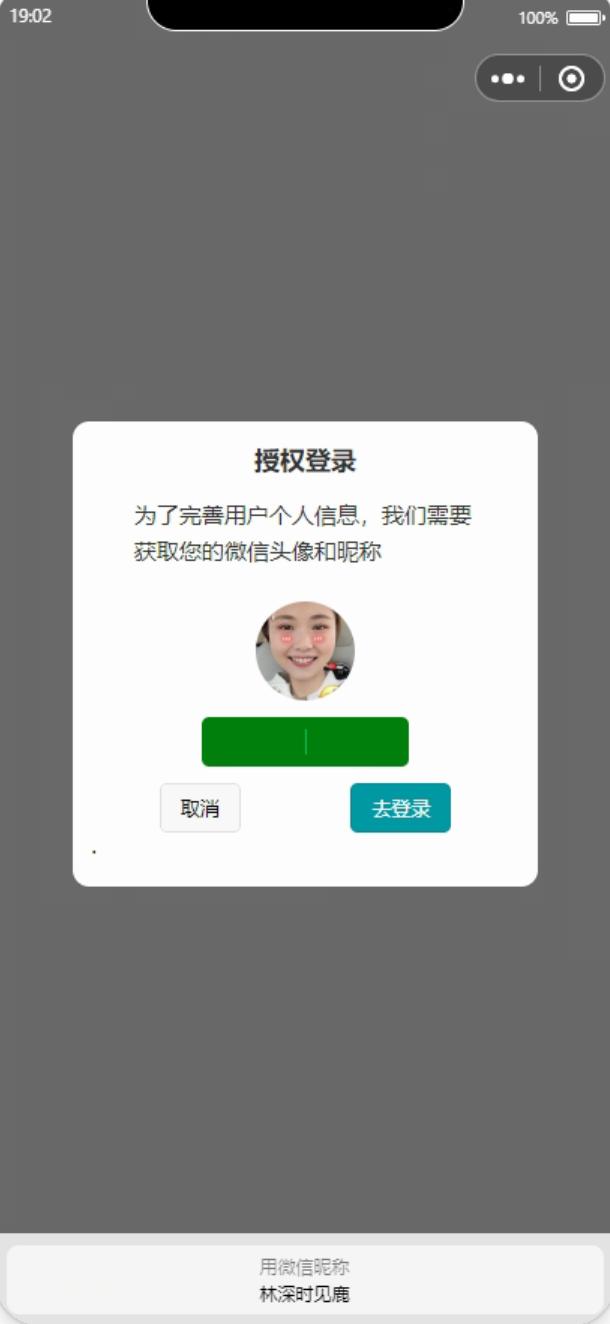 微信小程序调整头像和昵称获取规则后，开发者该怎样应对？