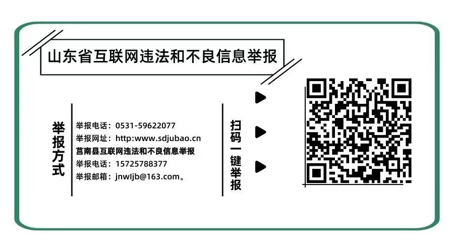 净网2019反诈提示,净网反诈