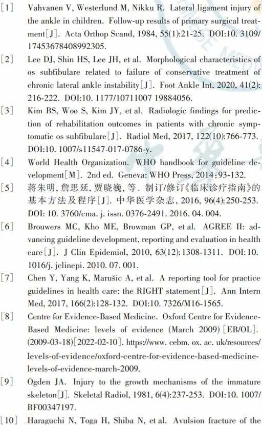 外踝撕脱性骨折怎么界定,外踝骨折诊断标准