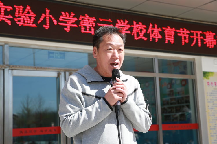 学校体育节开幕式活动方案,体育节开幕