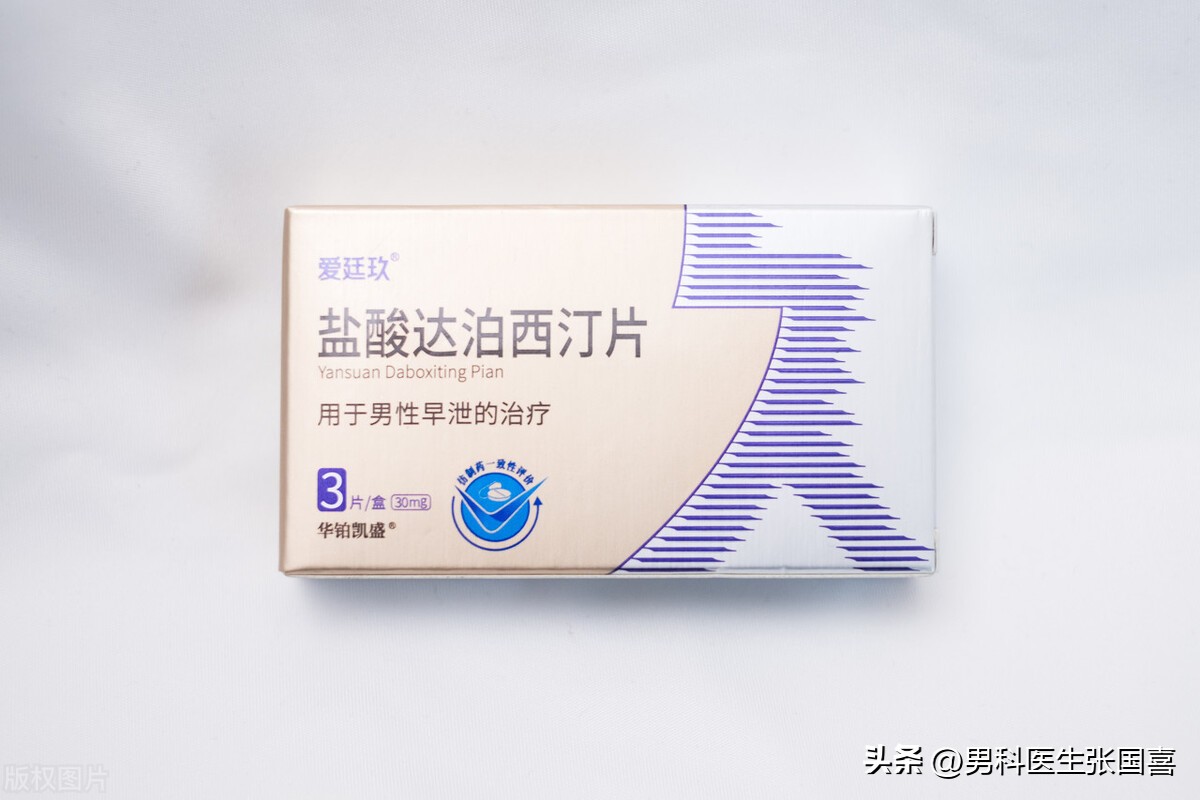 达泊西汀吃60mg加西地那非100mg,达泊西汀30mg与60mg副作用一样吗