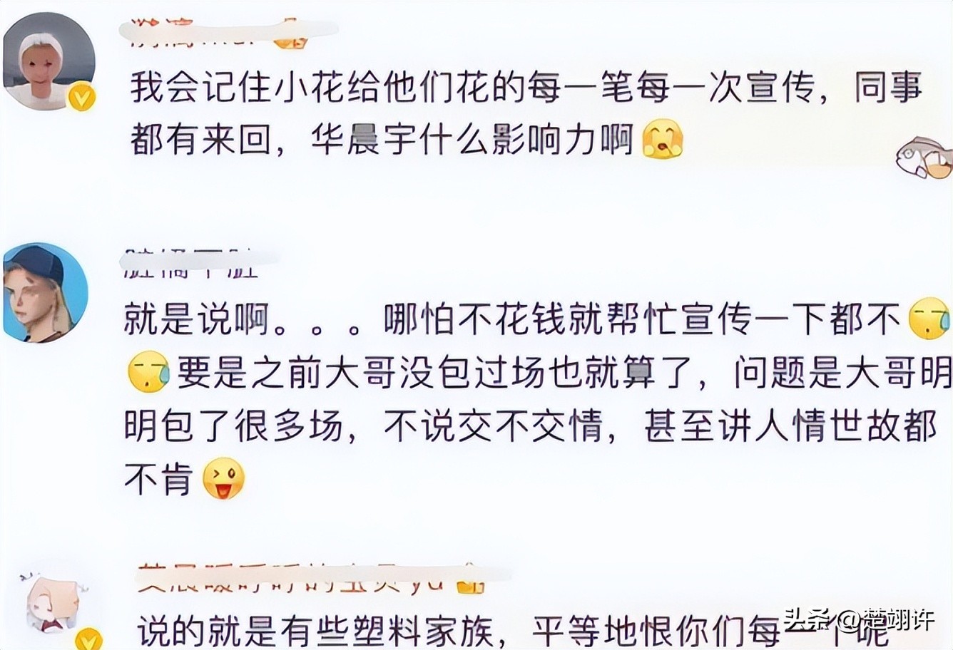 华语乐坛永远的神华晨宇无字歌,华晨宇唱歌太投入网友评论像抽筋