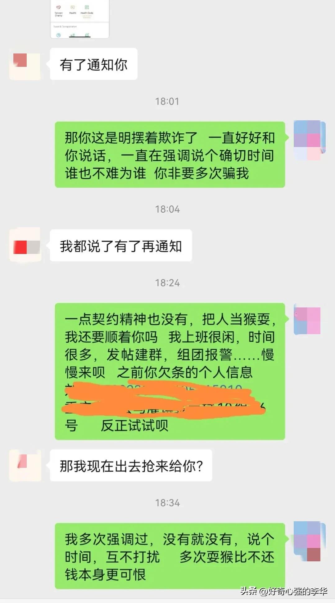 小女孩贪小便宜在闲鱼上买京东礼券，被骗900，看她如何巧妙要回