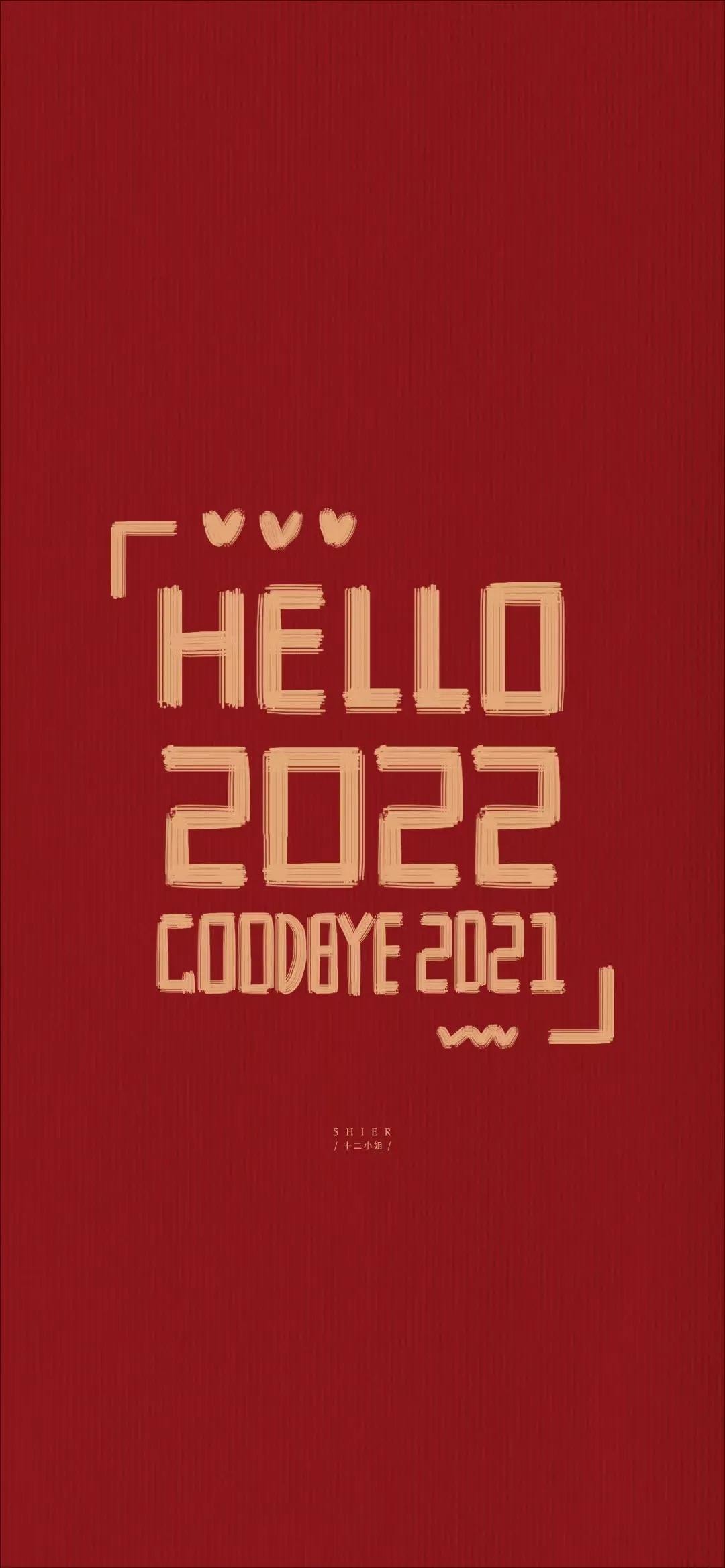 2022虎年壁纸红红火火,2022春节红红火火的壁纸