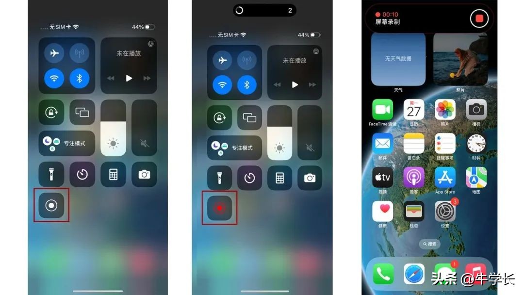 苹果手机看视频怎么录屏的教程,苹果手机直播如何录屏操作方法