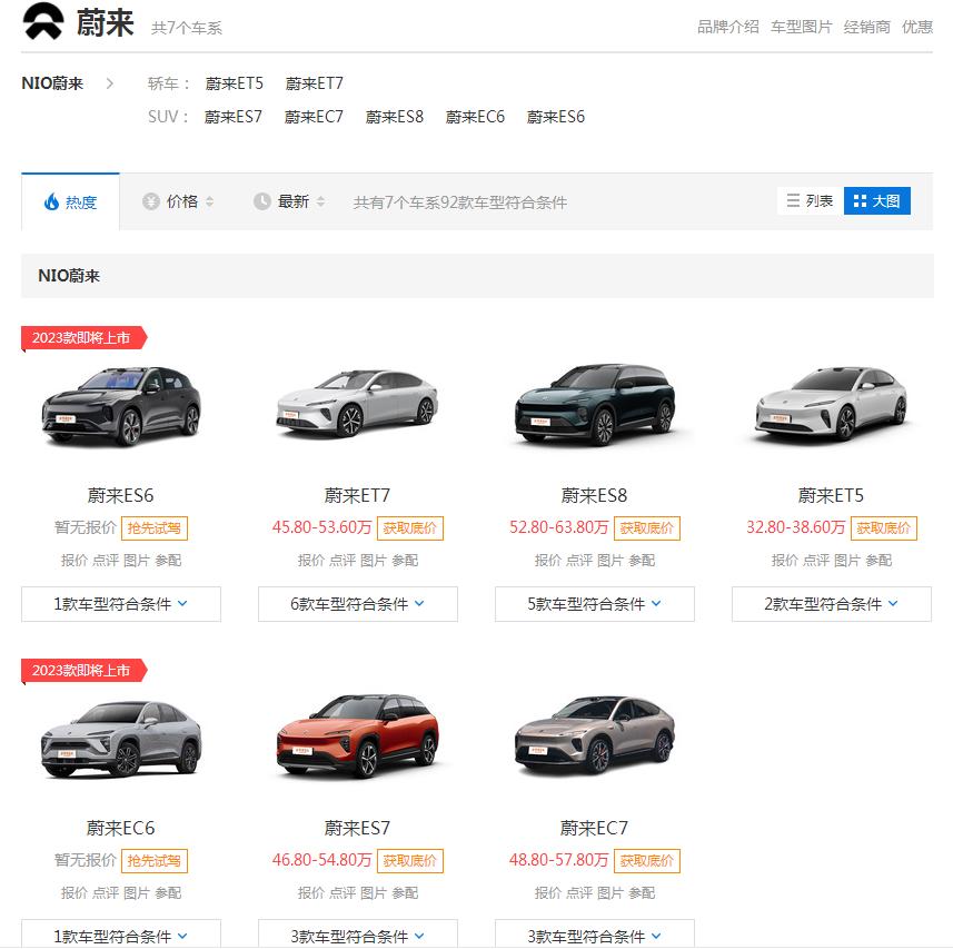 臣妾做不到啊！李斌：我不需要全中国人都来买我的车