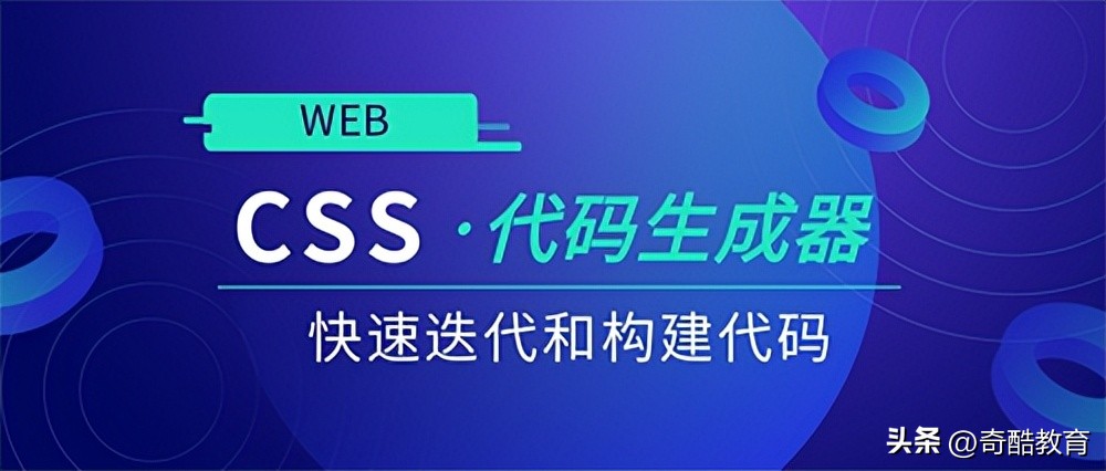 自动生成css代码的工具,css代码生成器下载