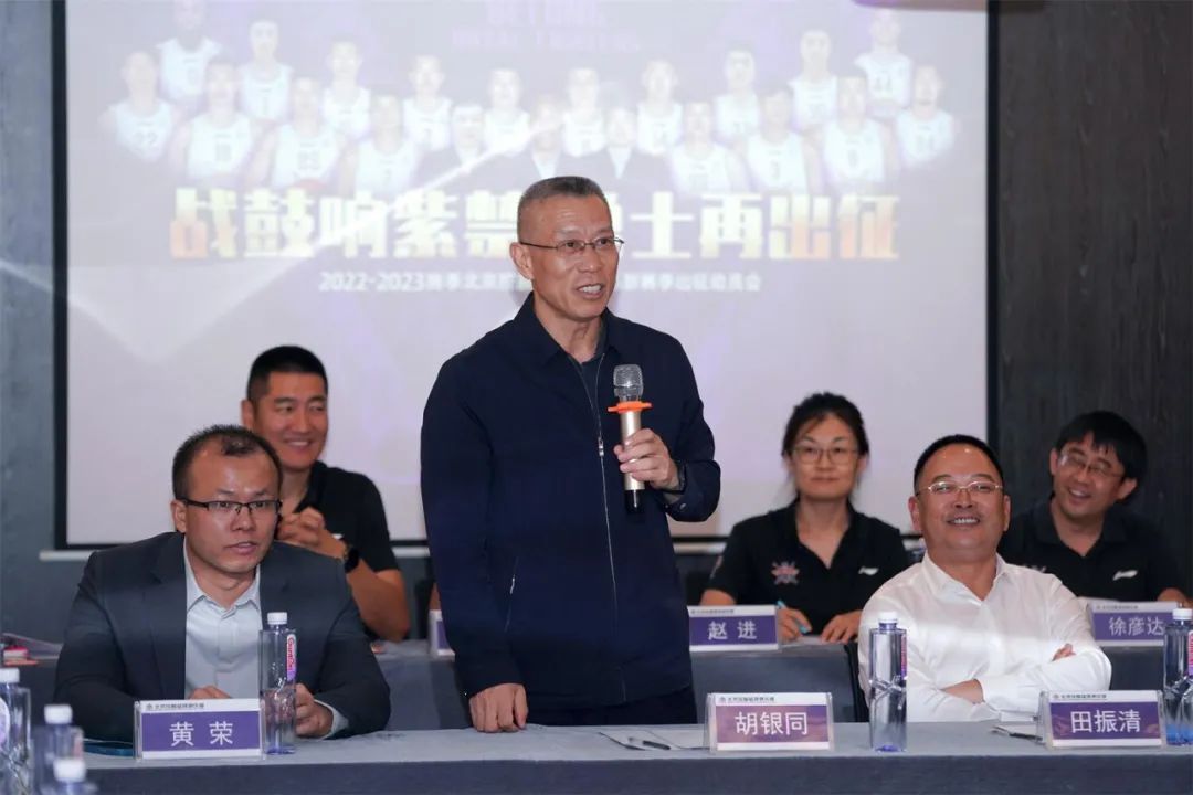 战鼓响紫禁勇士再出征北控篮球俱乐部新赛季出征动员会圆满举行