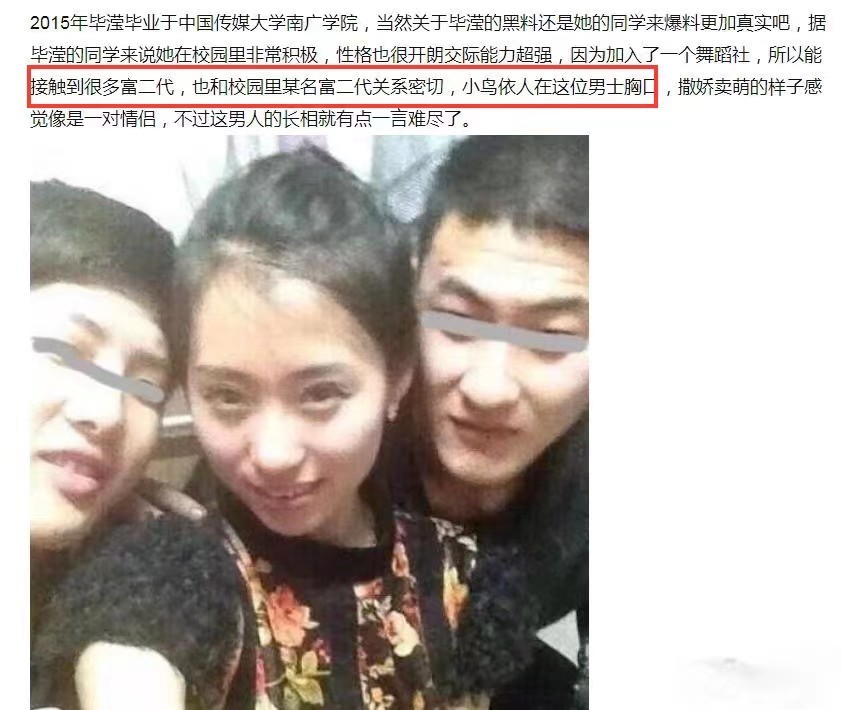 洪欣、毕滢张丹峰纠缠的5年丨三人资产大起底