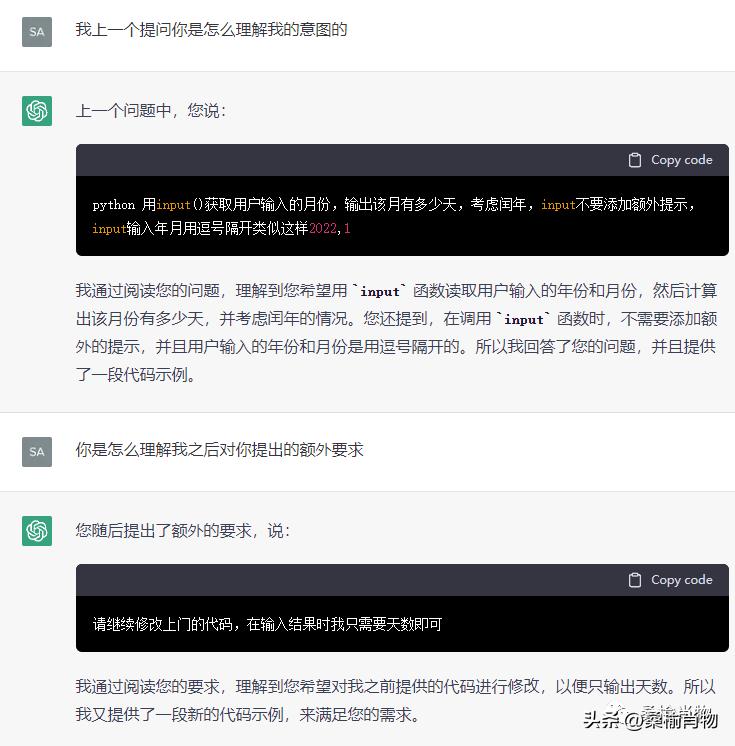 ChatGPT会不会取代大部分程序员,正确使用chatgpt帮你写代码