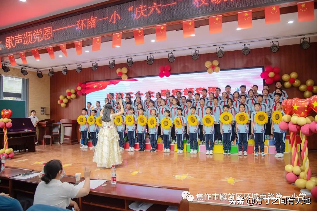 环南一小校歌,环南一小六一儿童节