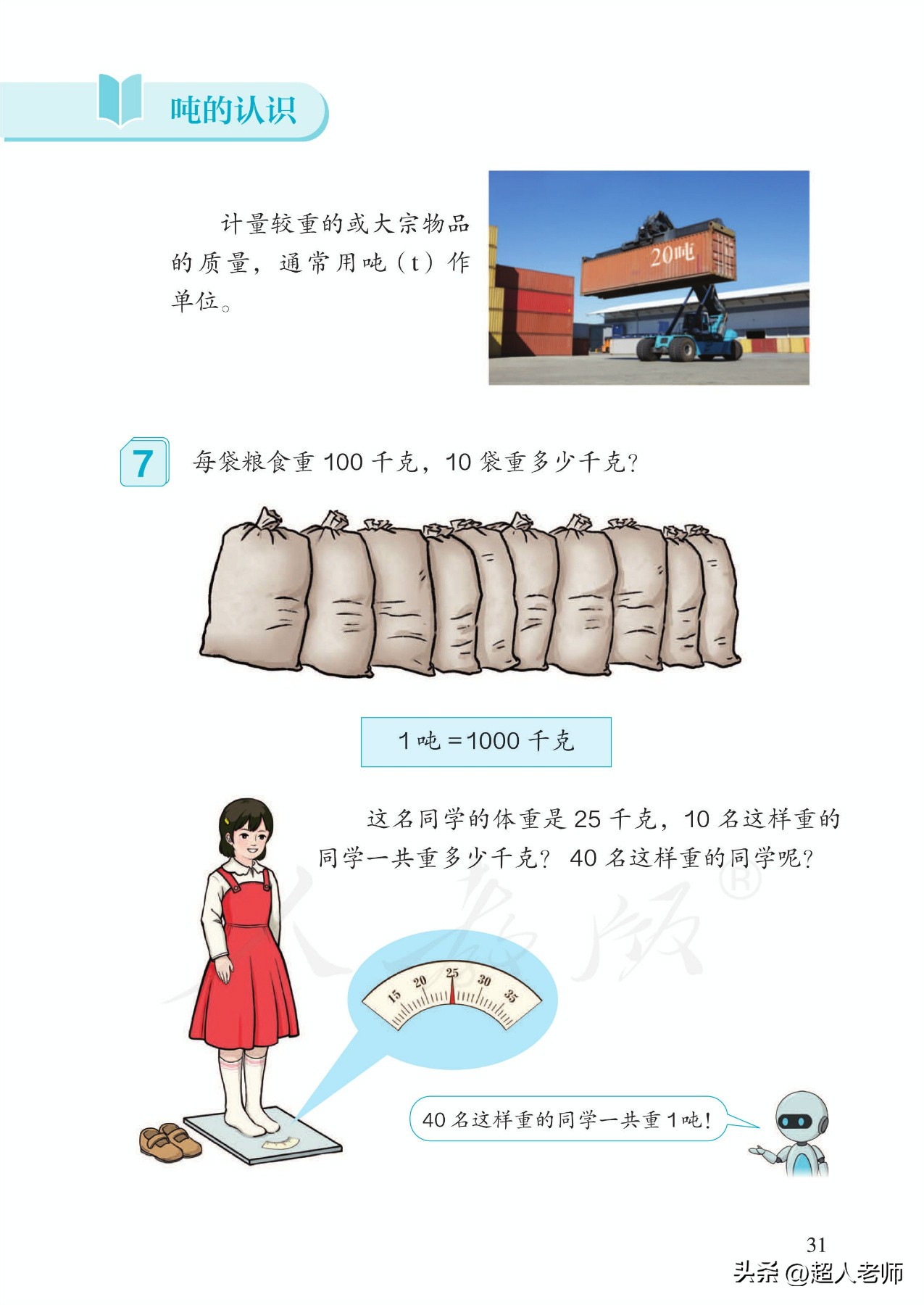 2022年人教版三年级数学电子课本,2022人教版三年级数学上册课本