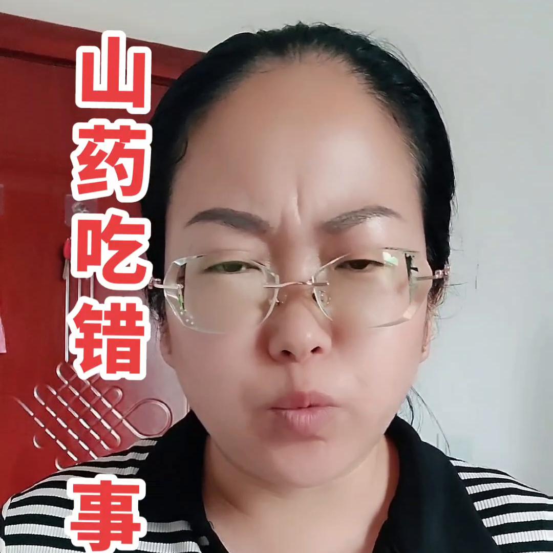 山药最适合哪几种食物一起吃,山药吃不对的危害太大了你知道吗