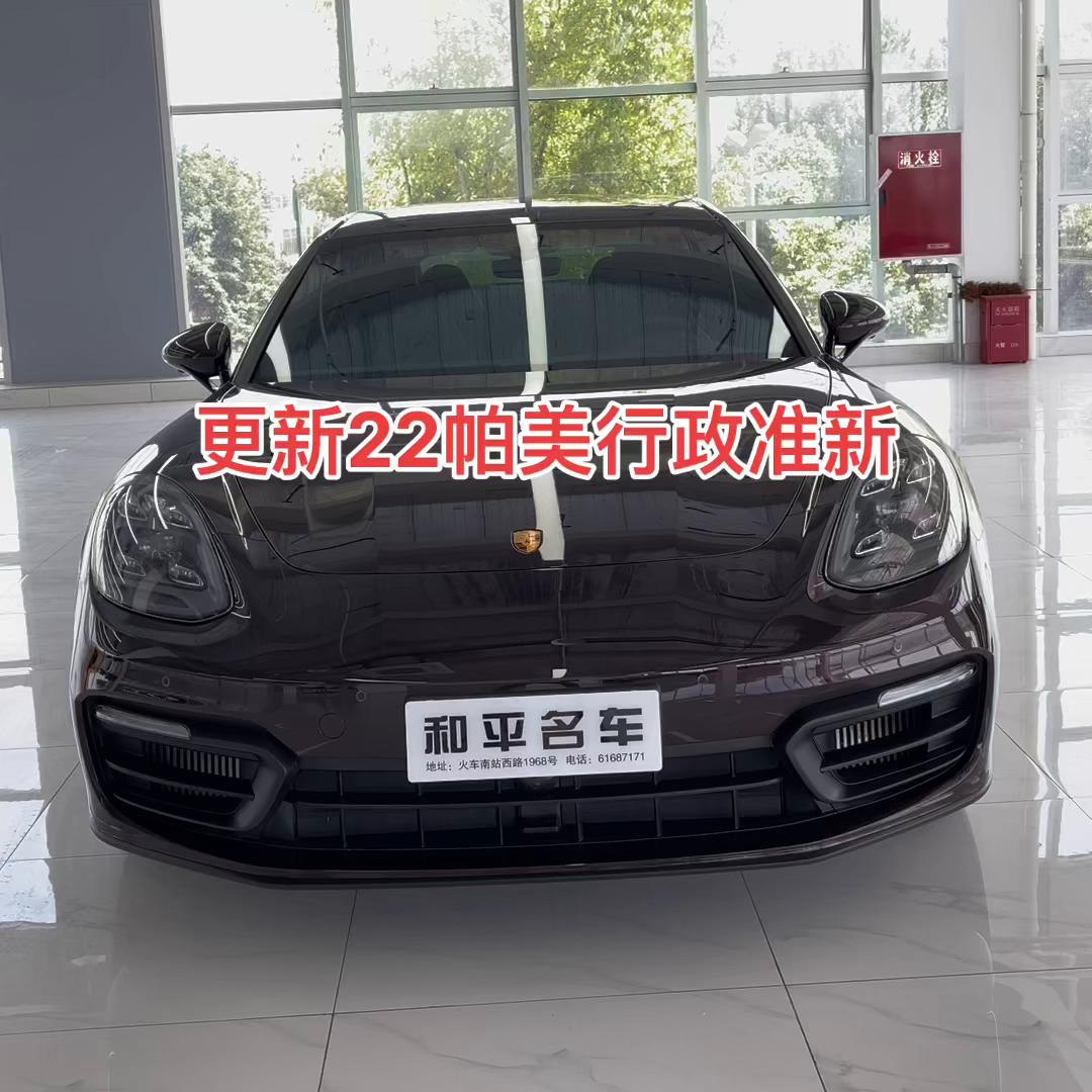 帕纳梅拉2023款行政加长,帕纳梅拉行政加长最新报价