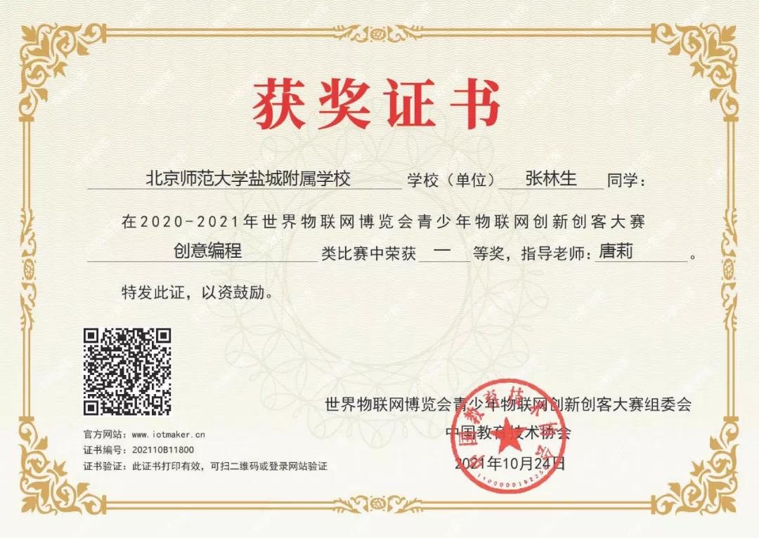 北师大盐城附中创新班,科创筑梦助力双减试点名单