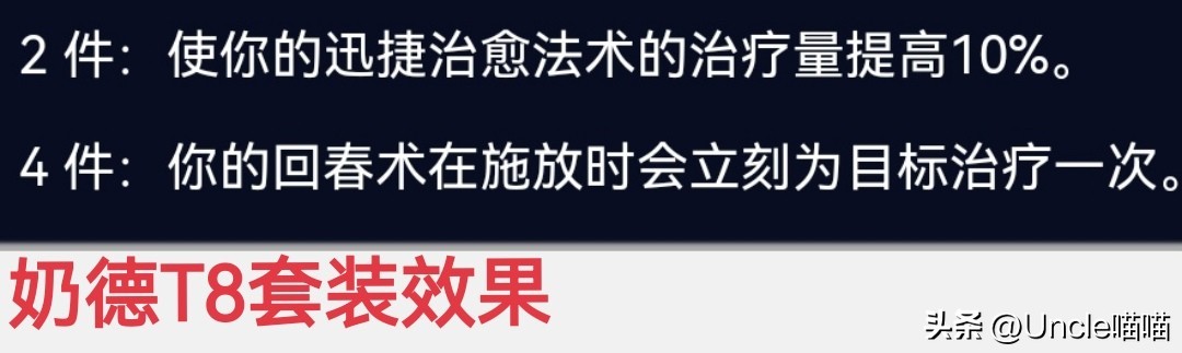 魔兽怀旧服wlk德鲁伊pvp,德鲁伊t8套装效果