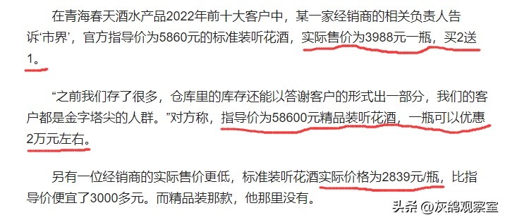 白酒茅台五粮液哪个好卖,白酒千元天花板