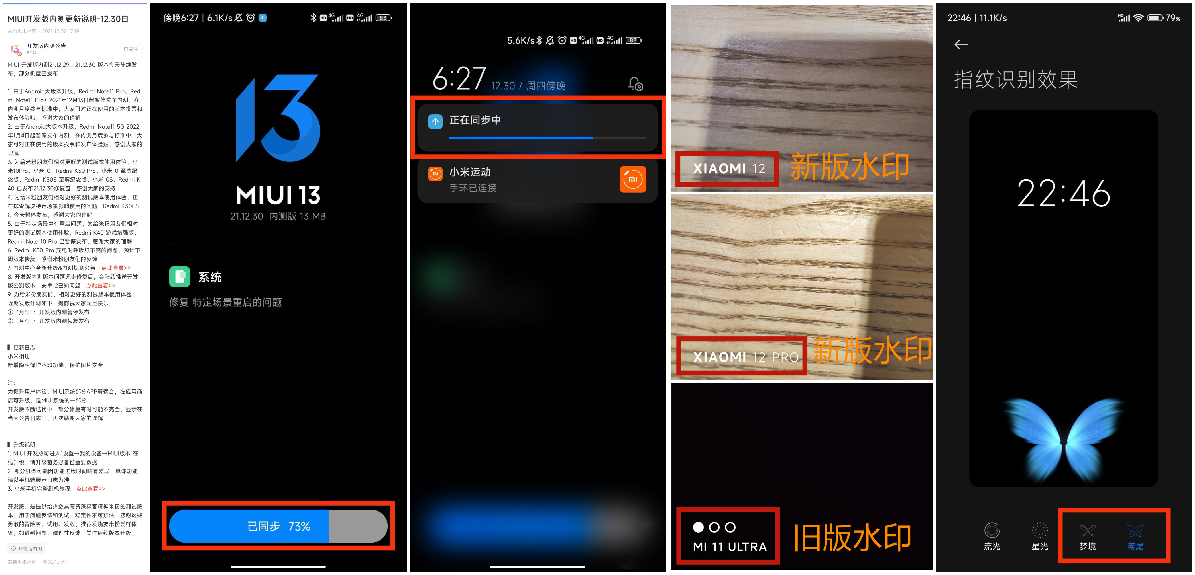 miui更新停留在miui10.2怎么更新,miui更新最新系统完整包