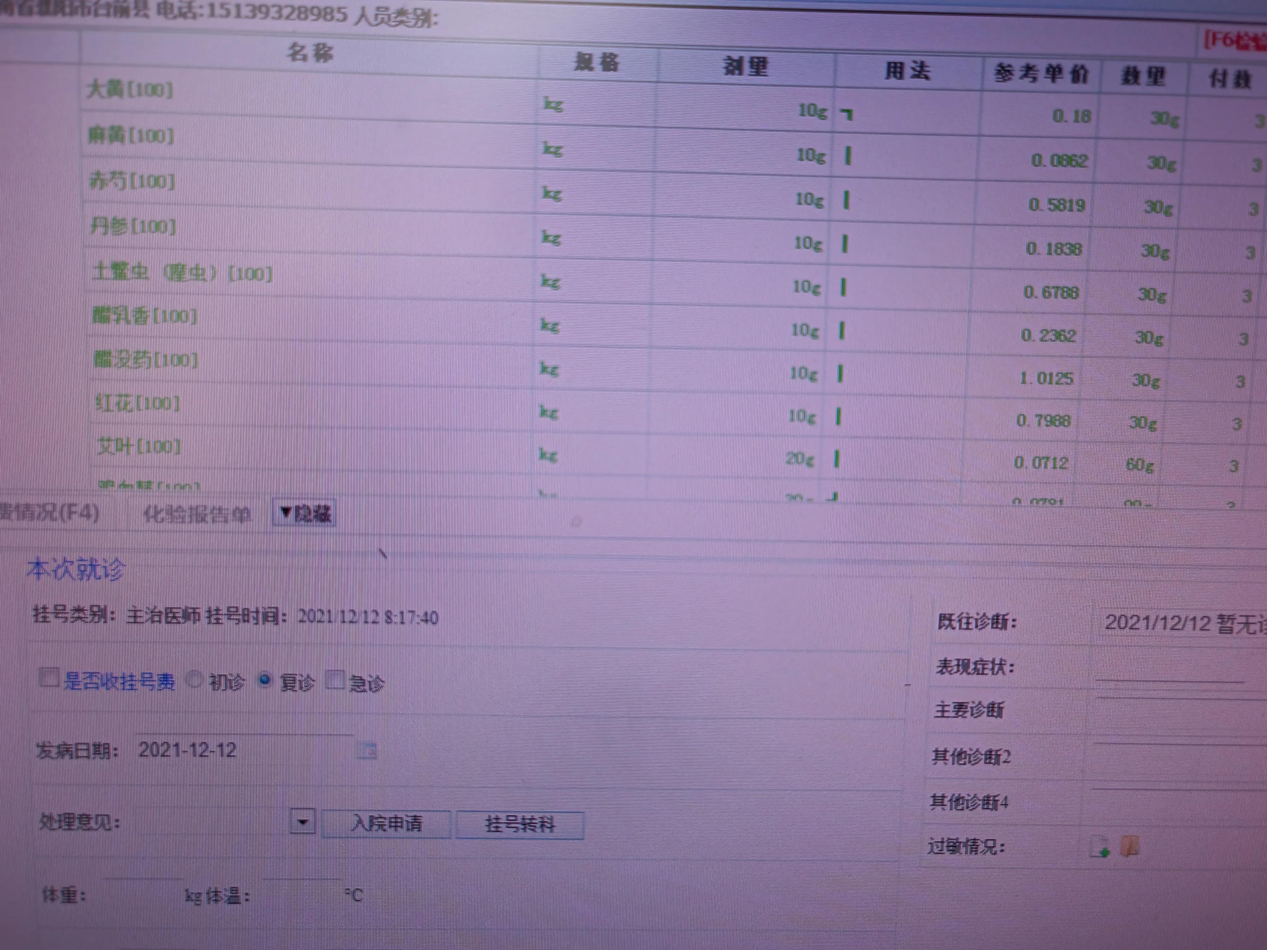 下肢血肿中医怎么治疗,小儿面部血肿消除最快方法