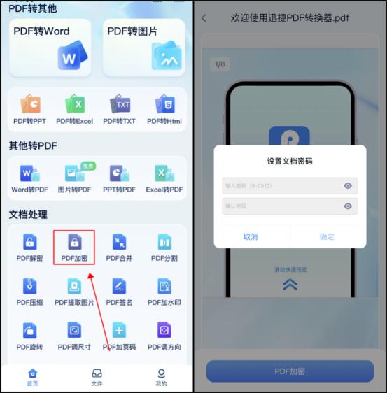 怎么对pdf进行加密,pdf在线解密加密文件