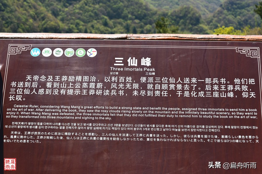 太行王莽岭简介,太行山王莽岭