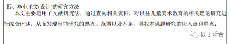 怎样写好毕业论文开题报告,本科毕业论文开题报告怎么写范文