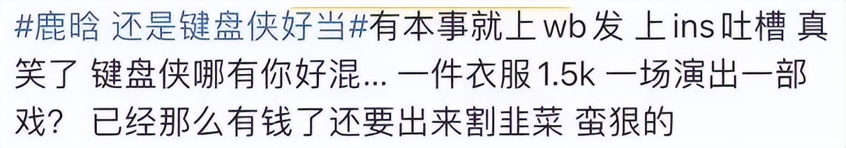 鹿晗潮牌服饰遭吐槽原视频,鹿晗卖货爆火