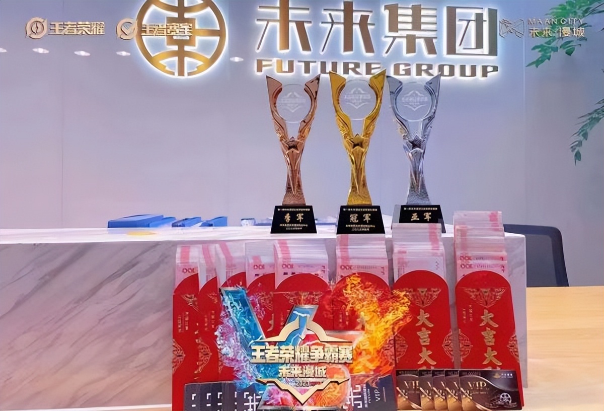 2020王者荣耀争霸赛,未来漫城王者荣耀线下赛