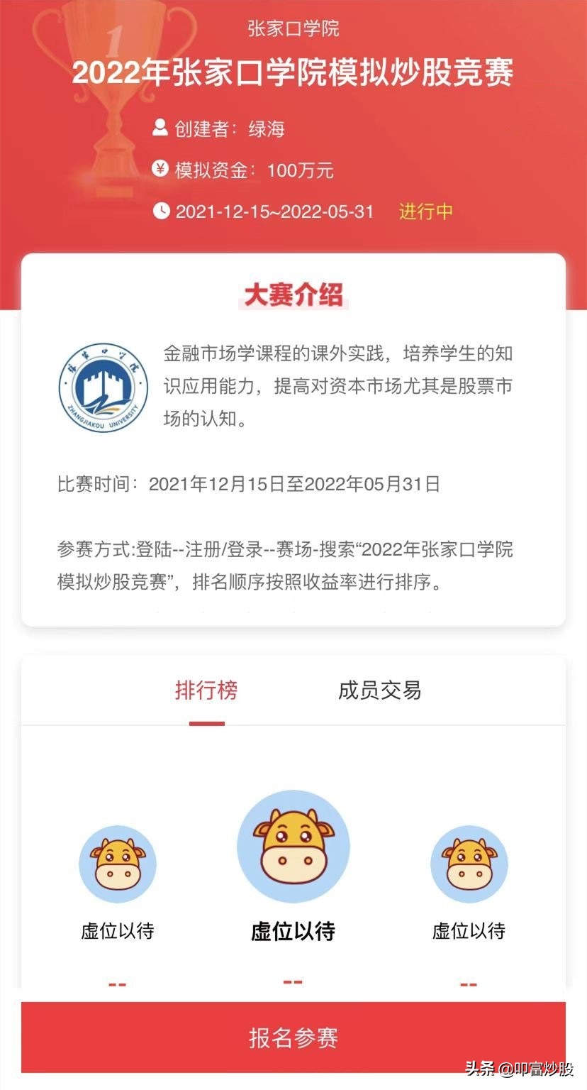 张家口创新创业大赛比赛视频,张家口学院创新创业大赛