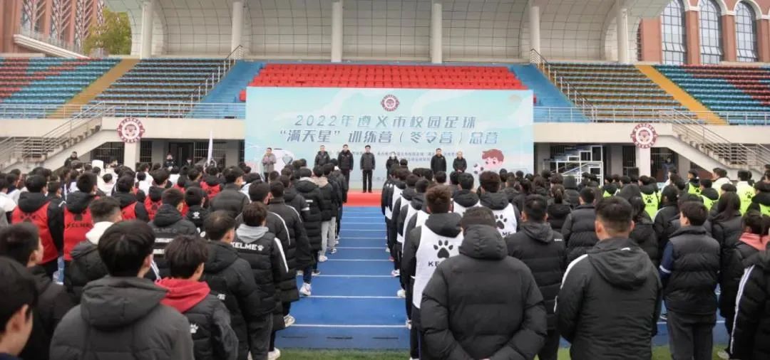 遵义满天星训练营报名,满天星校园足球训练营