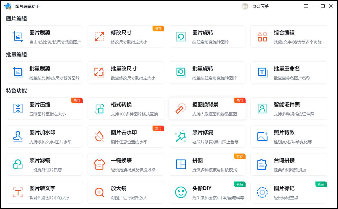 图片编辑用什么软件比较好,滚动编辑工具和波纹编辑工具
