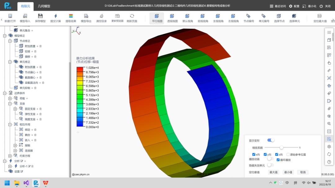 pkpmcae建模,pkpm-cae下载教程