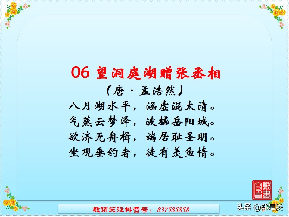 八年级下册语文课外古诗词诵读,中考语文专项复习古诗赏析