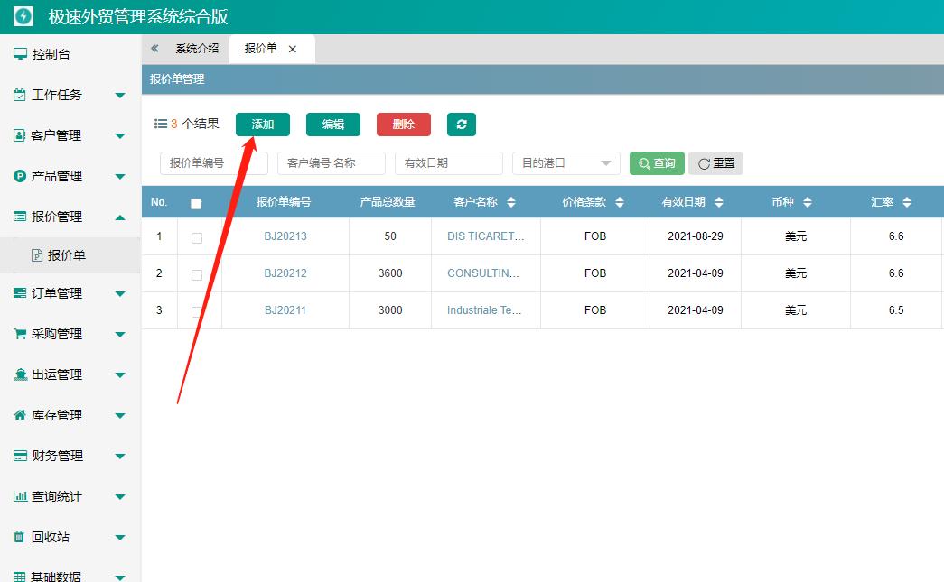 excel制作外贸产品报价单,如何制作外贸报价