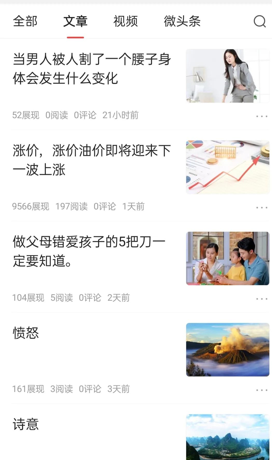 鏉ュご鏉″湪鍝噷鍐欐枃绔犲彲浠ユ湁鏀剁泭,鍒板ご鏉′笂鍙戣〃鏂囩珷鏈夋敹鐩婂悧