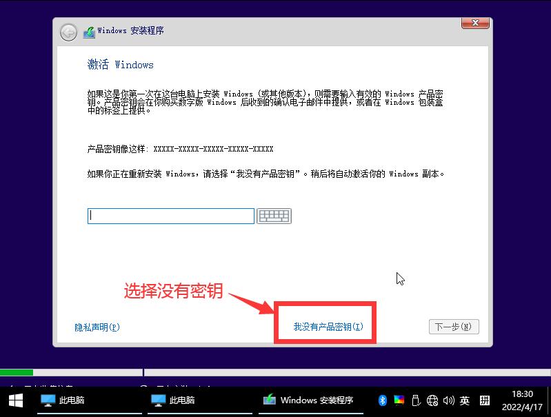 win10安装教程用u盘,win10安装教程
