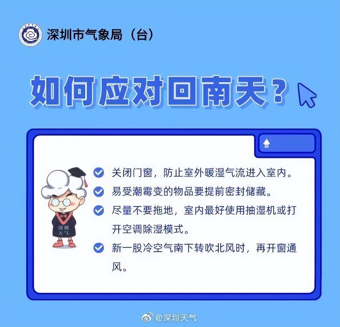 深圳局部将迎暴雨,深圳将迎持续性暴雨吗现在